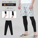 ラッシュガード メンズ トレンカ レギンス UPF50 UVカット ラッシュレギンス 水陸両用 UVカット 紫外線対策 海水浴 ビーチ プール サーフィン マリ...
