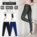 【SALE】ラッシュガード トレンカ レギンス 100~140 S~5L 子供 キッズ 大人 レディース UPF50 UVカット ラッシュレギンス 水陸両用 U...