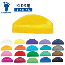 FOOTMARK 水泳帽子 ダッシュ S M L メッシュ 幼児 子供 キッズ 小学生 中学生 水泳 プール 体育 スイムキャップ フットマーク 101121