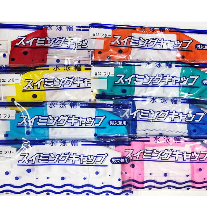 オレンジ フリーサイズ 緑 Udk 32 送料無料 深型タイプ ピンク 女性 黄色 宇高 スイムキャップ ロングヘアー対応 白 男子 ネーム キッズ 水色 赤 男女兼用 ラビットアース 青 子供 水泳帽 女子 名前 男性 海水浴 プール オレンジ フリーサイズ 緑 Udk 32 送料無料 深型タイプ ピンク 女性 黄色 宇高 スイムキャップ ロングヘアー対応 白 男子 ネーム キッズ 水色 赤 男女兼用 ラビットアース 青 子供 水泳帽 女子 名前 男性 海水浴 プール