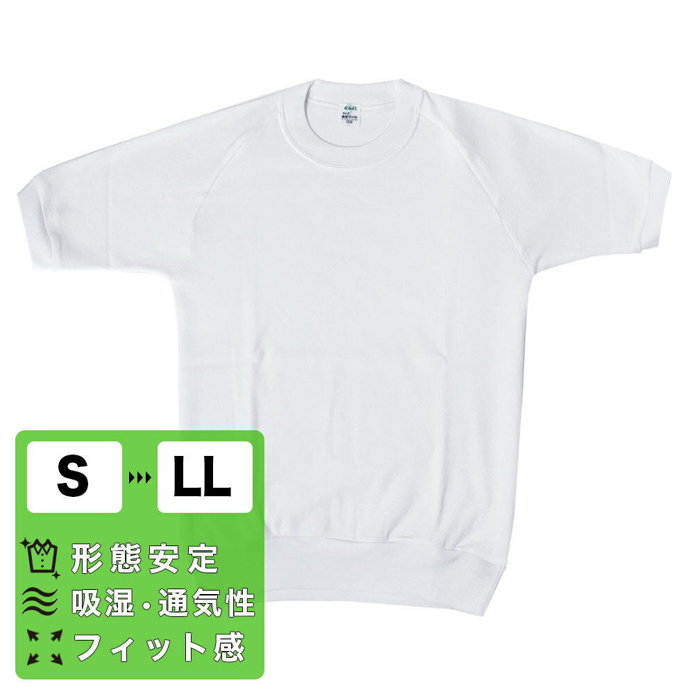 半袖Tシャツ S~LL 丸首 日本製 吸湿 通気性 フィット感 体操服 体操着 男女兼用 男子 女子 運動 学校 体育 スポーツ 学生 小学校 子供 白 ベルワン BL0201