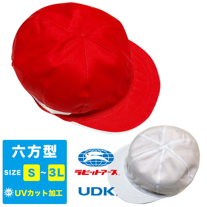 紅白帽子（六方型）男女兼用/体操