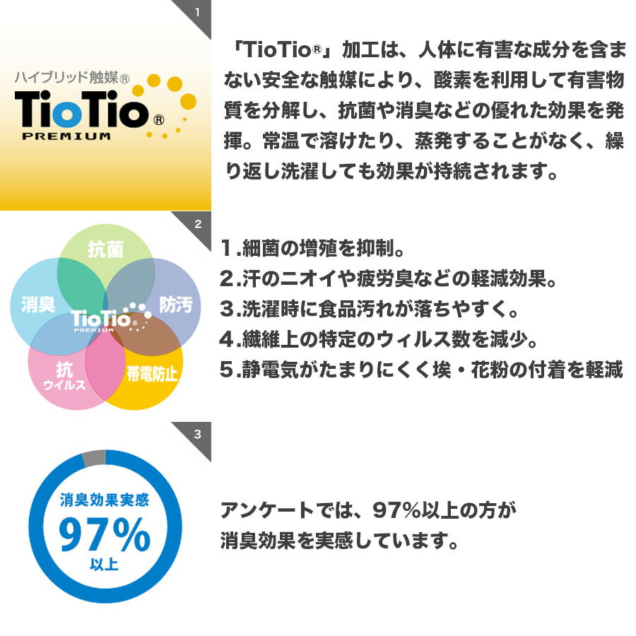 スクールソックス TioTio 18~28cm...の紹介画像3