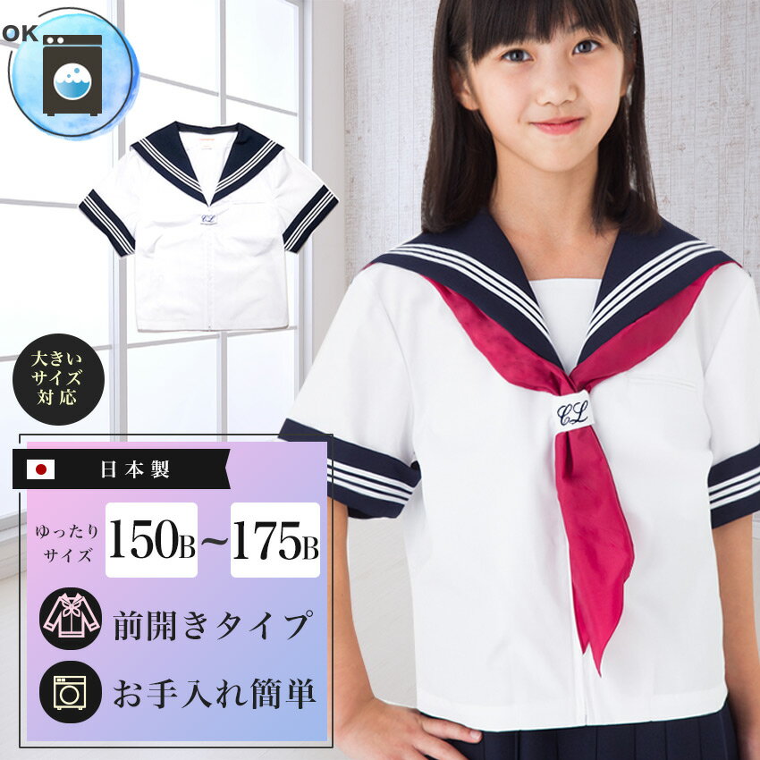 楽天市場】セーラー服 トンボ(セーラー服|学生服 楽天市場】セーラー服 トンボ(セーラー服|学生服