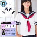 半袖セーラー服 前開きジッパー 日本製 洗濯可能 夏用 高校生 中学生 学生服 女子 女の子 上衣 3本線