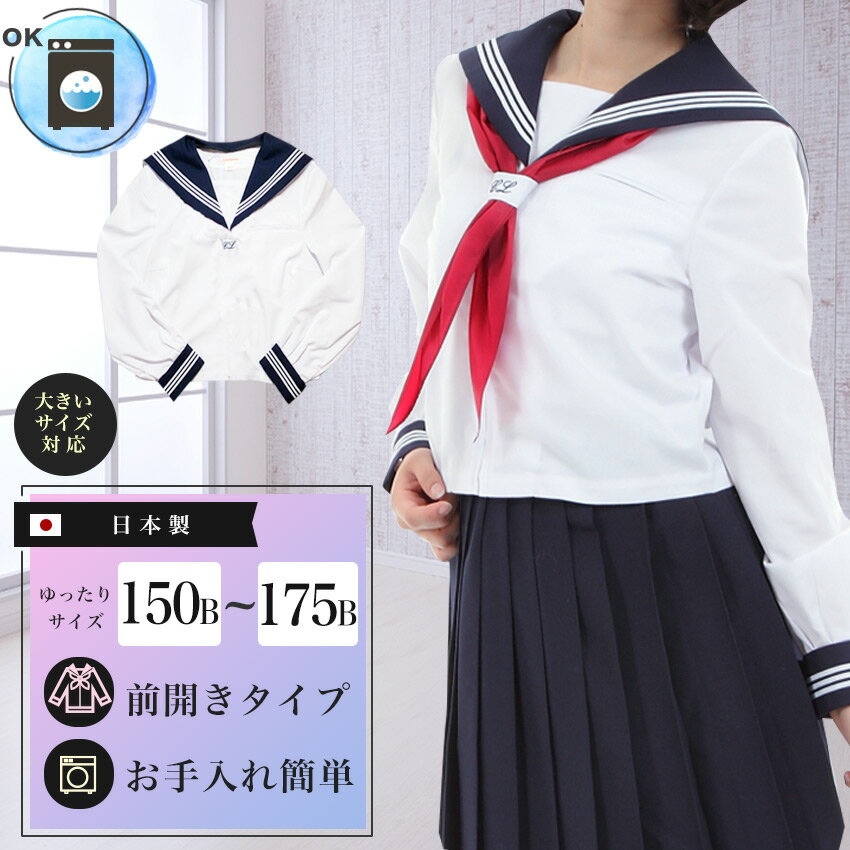 楽天市場】b2(セーラー服|学生服):レディースファッションの通販 楽天市場】b2(セーラー服|学生服):レディースファッションの通販