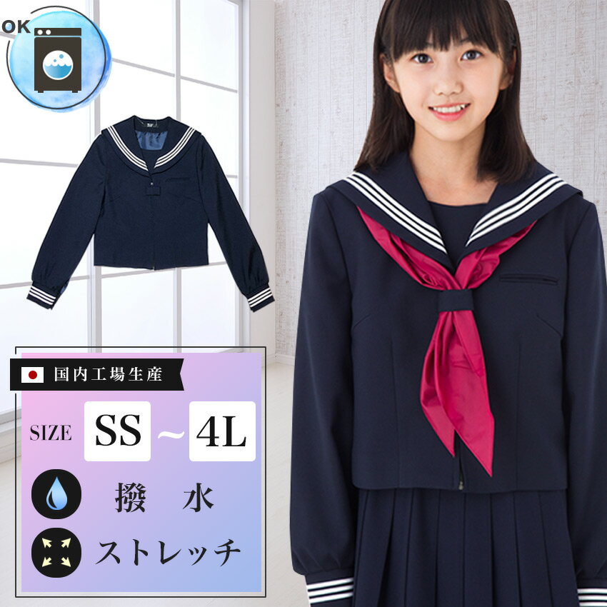 楽天市場】セーラー服 本物 上下の通販 楽天市場】セーラー服 本物 上下の通販