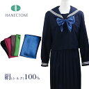 三角タイ 絹100 シルク 三角スカーフ セーラースカーフ 学生服 制服 セーラー服 エンジ 赤 レッド 黒 ブラック 紺 ネイビー 白 ホワイト 茶 ブラウン 緑 ハネクトーン HANECTONE 1014