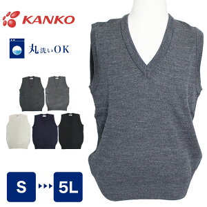 KANKO Vネックベスト 男女兼用 スクールベスト ニット 防寒 学生 制服 男子 女子 メンズ レディース 白 黒 紺 グレー チャコール KN8301 カンコー 菅公学生服
