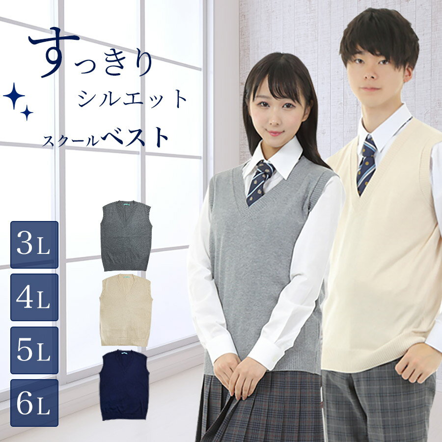 楽天市場】スクール ベスト(学生服|レディースファッション 楽天市場】スクール ベスト(学生服|レディースファッション