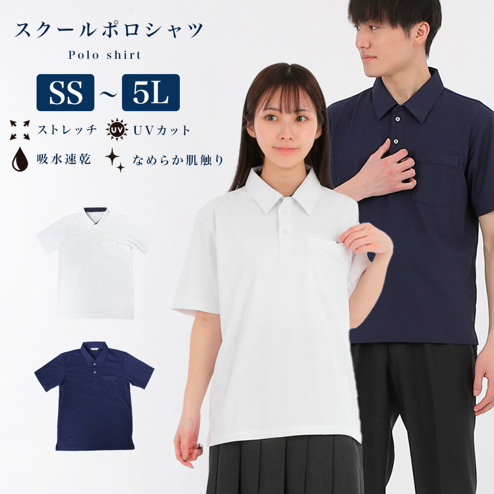 楽天市場】ポロシャツ(学生服|レディースファッション)の通販 楽天市場】ポロシャツ(学生服|レディースファッション)の通販
