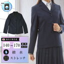 女子スクールブレザー/ウォッシャブル 撥水 ストレッチ 上衣 上着 ジャケット 日本製 制服 学生 中学生 高校生 ウール 紺 ネイビー 大きいサイズ対応 国内...
