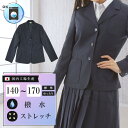 女子スクールブレザー/ウォッシャブル 撥水 ストレッチ 上衣 上着 ジャケット 日本製 制服 学生 中学生 高校生 ウール 紺 ネイビー 大きいサイズ対応 国内工場生産 A体 B体