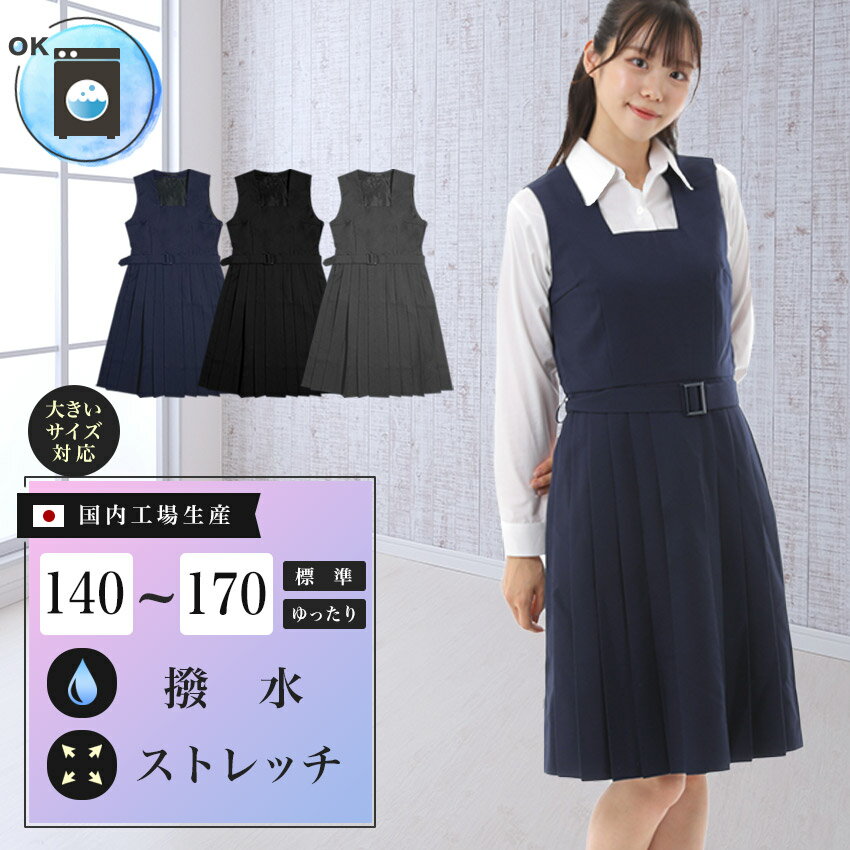 KR347-H冬服A/Wプリーツスカート【紺×ピンクタータンチェック】大きいサイズ・ロングありウエスト63-95cm丈66まで・ご希望の丈に裾上げ秋冬春スリーシーズン【日本製 送料無料】式服 正装 車ひだ スクール 通学 高校 自由制服 学校 衣装【KURI-ORI★クリオリ】