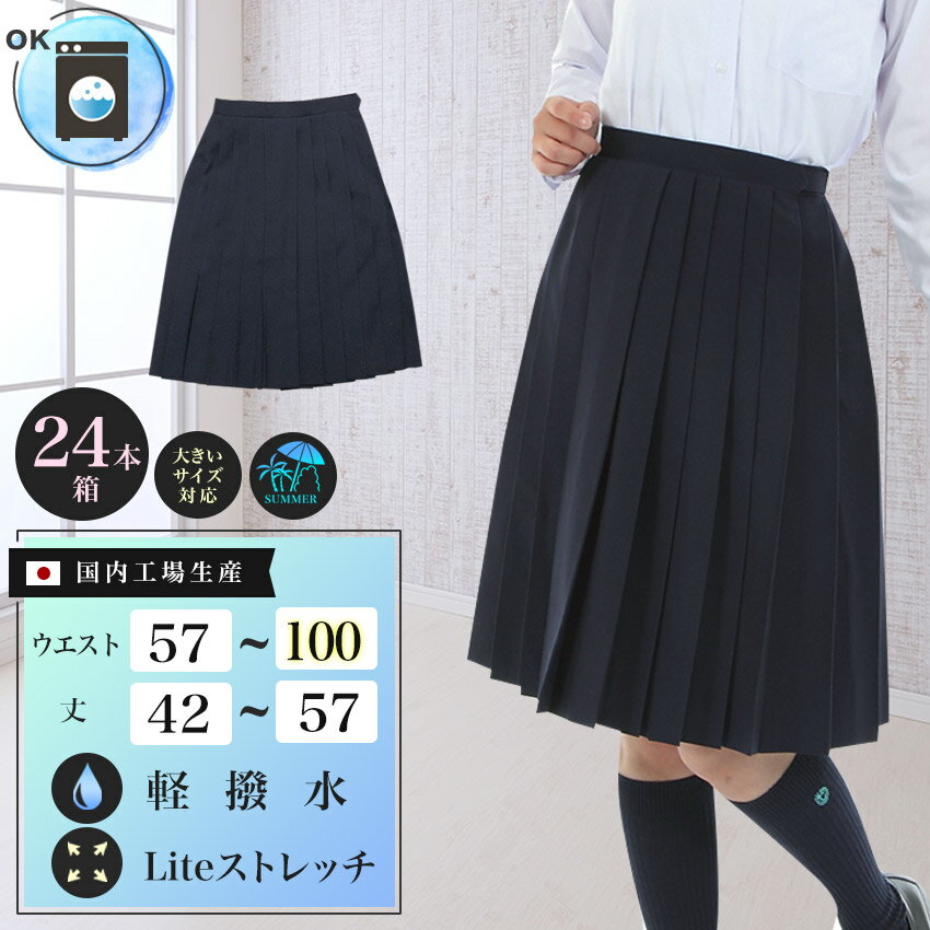 KR347-H冬服A/Wプリーツスカート【紺×ピンクタータンチェック】大きいサイズ・ロングありウエスト63-95cm丈66まで・ご希望の丈に裾上げ秋冬春スリーシーズン【日本製 送料無料】式服 正装 車ひだ スクール 通学 高校 自由制服 学校 衣装【KURI-ORI★クリオリ】