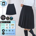 P5【期間限定2880→2680】【楽天1位連続受賞★大好評★】制服 学生制服スカート 15タイプ チェック柄プリーツスカート(スクール・制服)　蝶結び付き 女子高生スカート レディース 高校生 お受験 結婚式 発表会 ジュニア フォーマル 送料無料