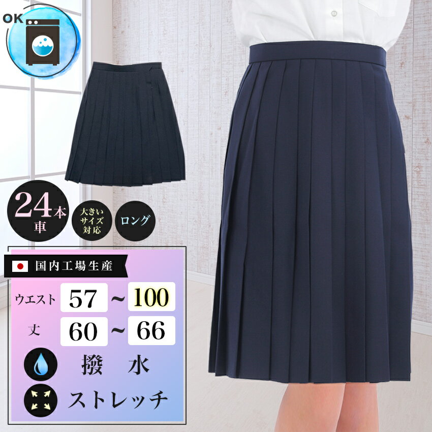 送料無料 ミニスカート プリーツスカート フレア ボトムス スクール制服 14色 無地スカート 学生 学生服コスチューム 女子高生 制服 コスプレ 大きいサイズ レディース ハイウエスト 着痩せ Aライン 20代 30代 40代 イベント用に最適　S-XXL 膝丈スカート ミモレ丈スカート