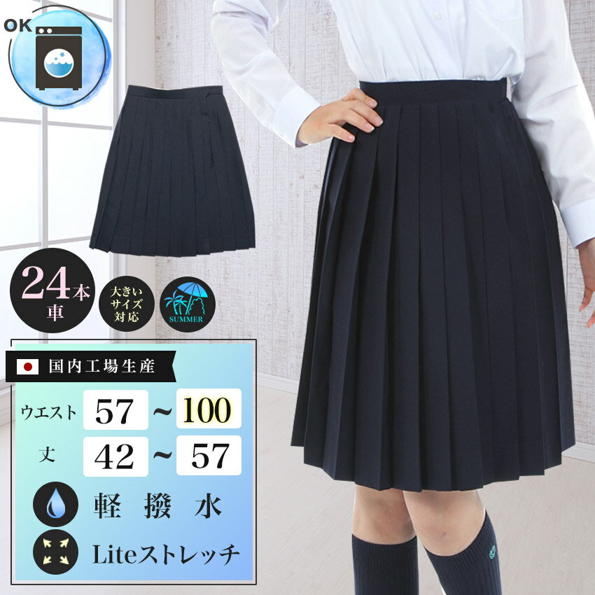 楽天市場】学生服 夏 スカート(学生服|レディースファッション 楽天市場】学生服 夏 スカート(学生服|レディースファッション