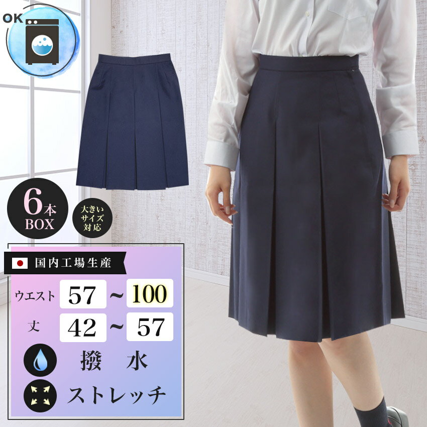 KR347-H冬服A/Wプリーツスカート【紺×ピンクタータンチェック】大きいサイズ・ロングありウエスト63-95cm丈66まで・ご希望の丈に裾上げ秋冬春スリーシーズン【日本製 送料無料】式服 正装 車ひだ スクール 通学 高校 自由制服 学校 衣装【KURI-ORI★クリオリ】