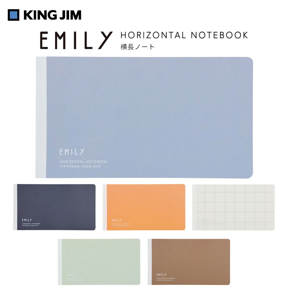 横長ノート エミリー 3.5mm方眼 キングジム KINGJIM EY9043
