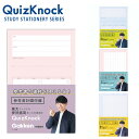 QuizKnock クイズノック 目的別付箋 参考書計画 文字数カウント ブルー ピンク