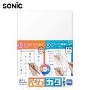 ソニック やわカタ下敷き B5 軟質 硬質 両面 ざらざら つるつる SONIC SK-4081