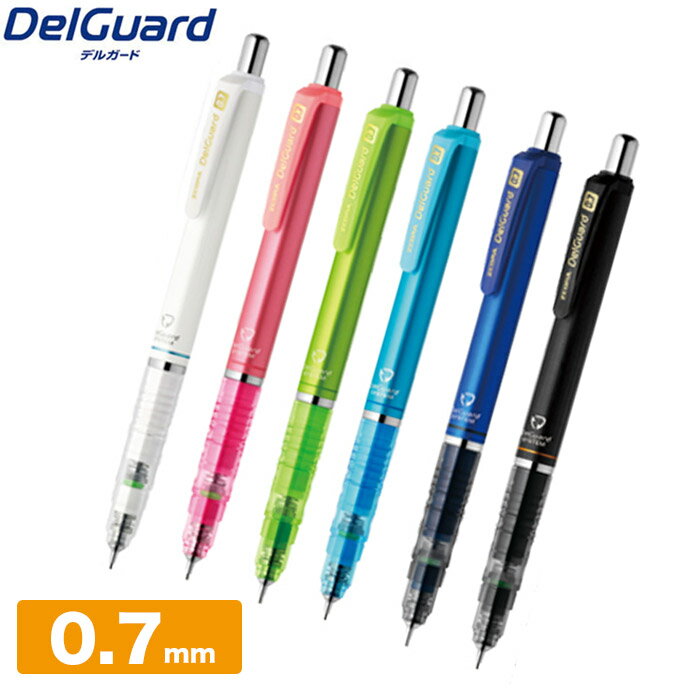デルガード　シャーペン 0.7mm シャープペンシル ゼブラ ZEBRA P-MAB85のサムネイル