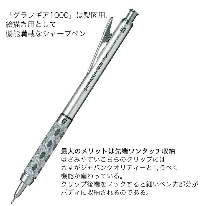 グラフギア1000 0.3/0.5/0.7/0.9mm ぺんてる Pentel シャープペンシル シャープペ...