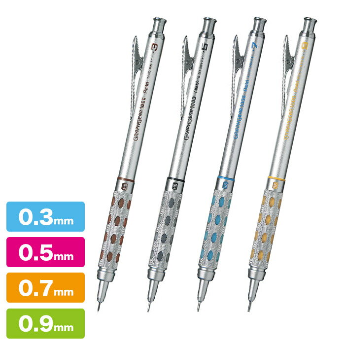 乐天商城 - グラフギア1000 0.3/0.5/0.7/0.9mm ぺんてる Pentel シャープペンシル シャープペン シャーペン 勉強 ビジネス 筆記 消しゴム付き ローレット