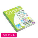 キャンパスノート 5色パック 5mm方眼10mm実線 10mm方眼 青 ライトグリーン 紫 ピンク ライトイエロー
