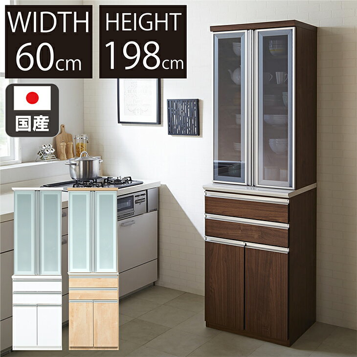 日本製 キッチンボード 食器棚 完成品 国産 幅70 ダイニングボード 開き戸 キッチン 収納 引出し 鏡面 耐震 ソフトクローズ シンプル モダン 北欧 民泊 開梱設置送料無料