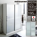 日本製 キッチンボード 食器棚 完成品 国産 幅122 ダイニングボード 引き戸 キッチン 収納 引出し 鏡面 モイス ソフトクローズ シンプル モダン 北欧 ...