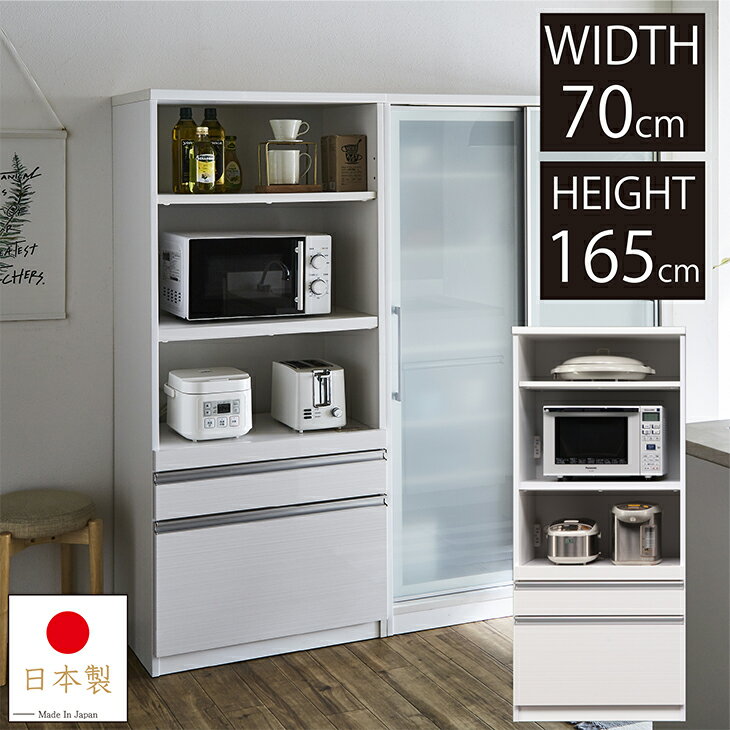 Rakuten - 日本製 キッチンボード 食器棚 完成品 国産 幅70 ダイニングボード キッチン 収納 引出し 鏡面 シンプル モダン 北欧 民泊 送料無料