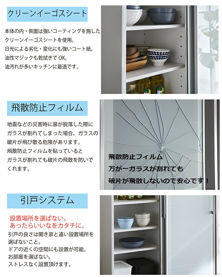 日本製 キッチンボード 食器棚 完成品 国産 幅100 ダイニングボード 引き戸 キッチ...
