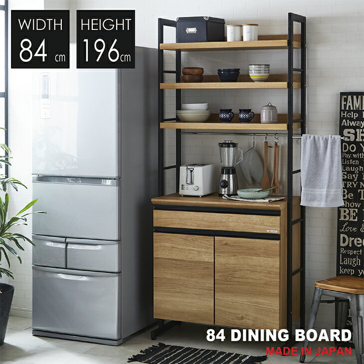 即発送可能 組立 開梱設置送料無料 キッチンボード 食器棚 完成品 国産 幅84 ダイニングボード キッチン 収納 引出し ソフトクローズ シンプル モダン 北欧 民泊 送料無料 肌触りがいい Www Blokeliucentras Lt