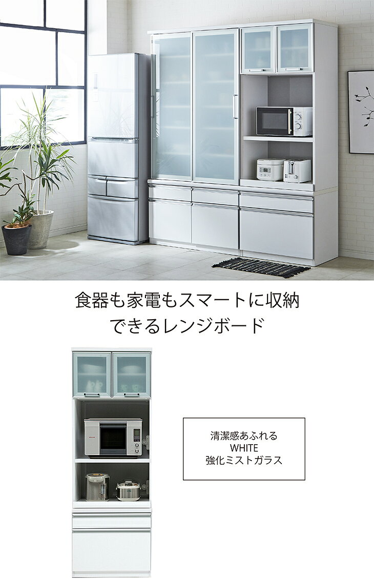 日本製 キッチンボード 食器棚 完成品 国産 幅70 ダイニングボード 開き戸 キッチン 収納 引出し 鏡面 耐震 モイス シンプル モダン 北欧 民泊 送料無料 [2]