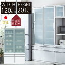 日本製 キッチンボード 食器棚 完成品 国産 幅120 ダイニングボード 引き戸 キッチン 収納 引出し 鏡面 シンプル モダン 北欧 民泊 送料無料