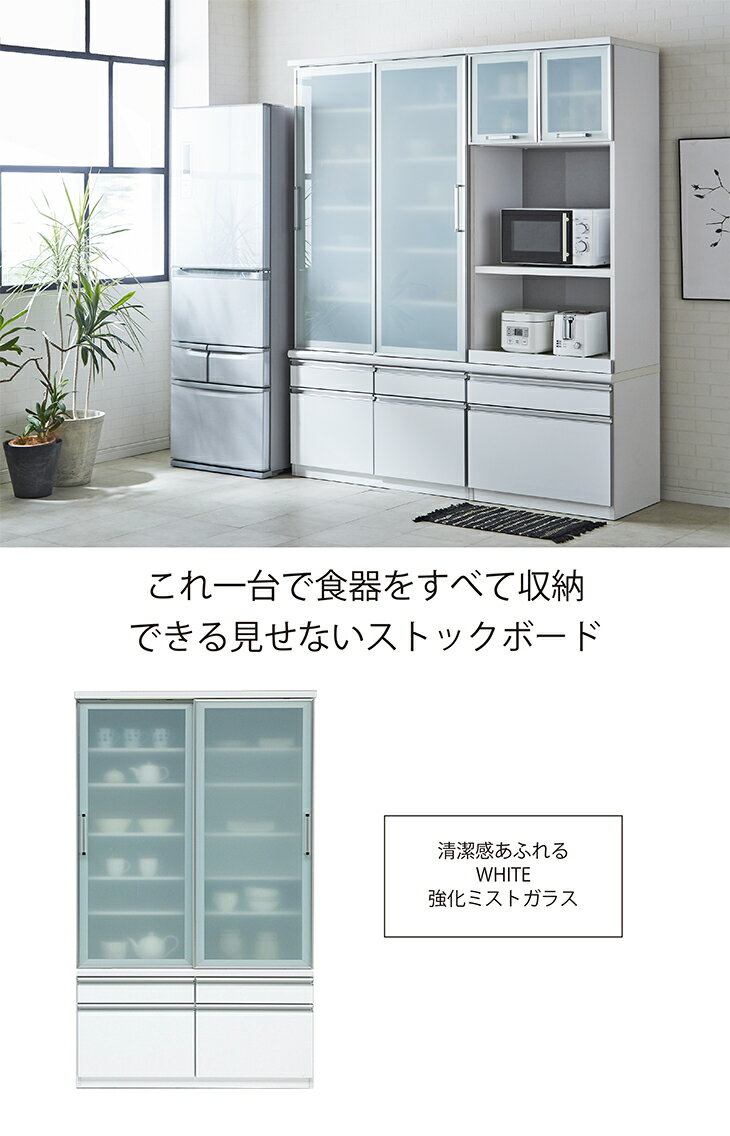 日本製 キッチンボード 食器棚 完成品 国産 幅120 ダイニングボード 引き戸 キッチ...