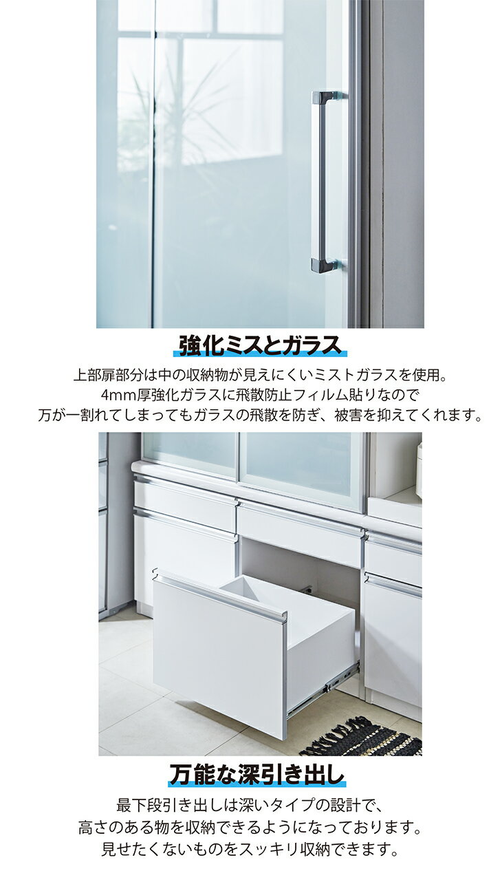 日本製 キッチンボード 食器棚 完成品 国産 幅120 ダイニングボード 引き戸 キッチ...