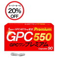 楽天スーパーセール20%OFF【GPCワン・プレミアム 公式】カプセル サプリメント GPC αGPC 子ども 成長 身長 伸びるビタミンb12 カルシウム アルギニン 日本製 葉酸 栄養 コリン 紅麹不使用 クラウディア