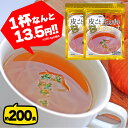 玉ねぎスープ ×2袋セット 約200食 淡路島 淡路島産 玉ねぎの皮 粉末 オニオンスープ たまねぎスープ タマネギスープ 玉葱スープ インスタントスープ 即席...