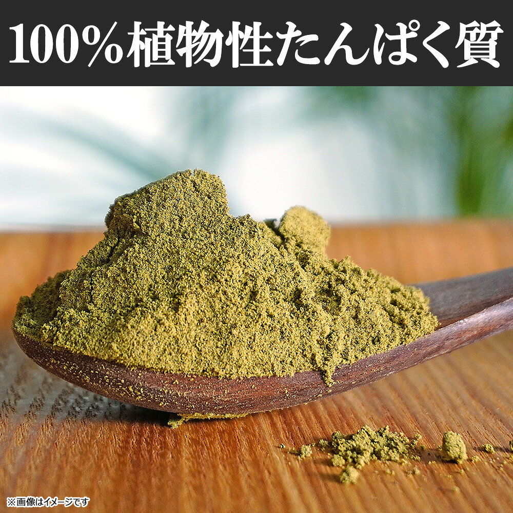 ヘンププロテイン 無添加 非加熱 ヘンプパウダー ヘンプシードプロテイン 麻の実パウダー 130g 亜鉛・マグネシウム・鉄・銅・カルシウム等のミネラル、食物繊維が豊富 ダイエット食品 健康食品 hemp 送料無料 clavakitchen-10000156 クラバキッチン【即席・健康食品】 サンプル画像3