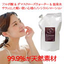 化粧水 メンズ スキンケア 女性 男性 保湿化粧水 アフターシェーブローション アトピー 敏感肌 乾燥肌 赤ちゃん ヘアケア 頭皮ケア ボディケア フェイスケア...