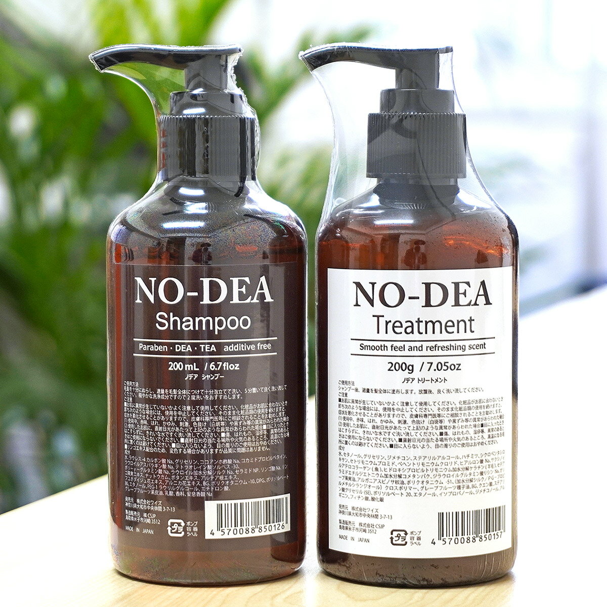 【ポイント10倍 お買い物マラソン中】美容室専売 NO-DEA シャンプー 200ml ＆ トリートメント 200g セット 美容室御用達 サロン専売 無添加 弱酸性 アミノ酸 全身生シャンプー メンズ 保湿 潤い ハリ 艶 コシ nodea 1