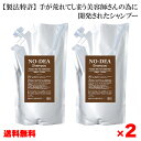 ノデアシャンプー 詰め替え 1000ml ×2個セット 美容室専売 サロン専売 業務用 メンズ nodeaシャンプー NO-DEAシャンプー ノデア 大容量 レ...