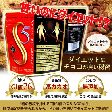 チョコレート 高カカオ70％以上 シールド乳酸菌 置き換えダイエット食品 砂糖不使用 オーガニック(ブルーアガベシュガー ブルーアガベイヌリン) スリムGO