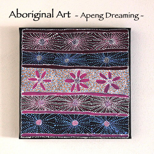 【Aboriginal Art / アボリジナルアート】Apeng (Kurrajong Flower) Dreaming by Katie Kemarre（aba-09）：オーストラリアの先住民アボリジナルにより描かれたアートオーストラリア／先住民／アボリジナル／アボリジニ／アボリジニアート／絵画／現代美術／aba-09