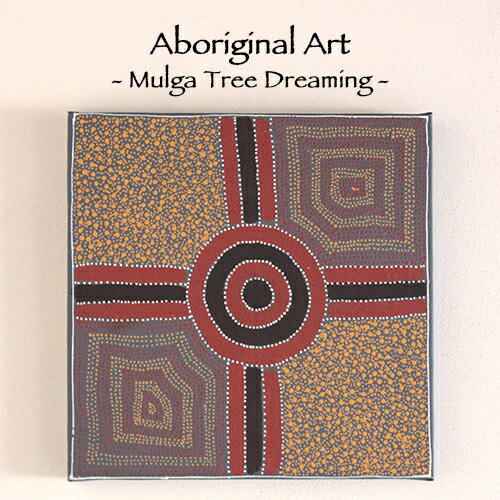 【Aboriginal Art / アボリジナルアート】Mulga Tree Dreaming by Clifford Tilmouth Pengarte（aba-15）：オーストラリアの先住民アボリジナルにより描かれたアートオーストラリア／先住民／アボリジナル／アボリジニ／アボリジニアート／絵画／現代美術／aba-15