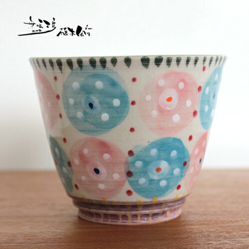 【藤本 剛 / カラフルシリーズ】カラフル・フリーカップ　CFC-016日本製／陶芸作家／手作り／陶器／パステル／和食器／湯のみ／湯呑み／ゆのみ／コーヒーカップ／ティーカップ／結婚祝い／誕生日祝い／ラッピング／ギフト／プレゼント