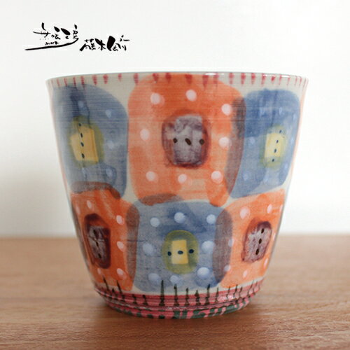 【藤本 剛 / カラフルシリーズ】カラフル・フリーカップ　CFC-021日本製／陶芸作家／手作り／陶器／パステル／和食器／湯のみ／湯呑み／ゆのみ／コーヒーカップ／ティーカップ／結婚祝い／誕生日祝い／ラッピング／ギフト／プレゼント